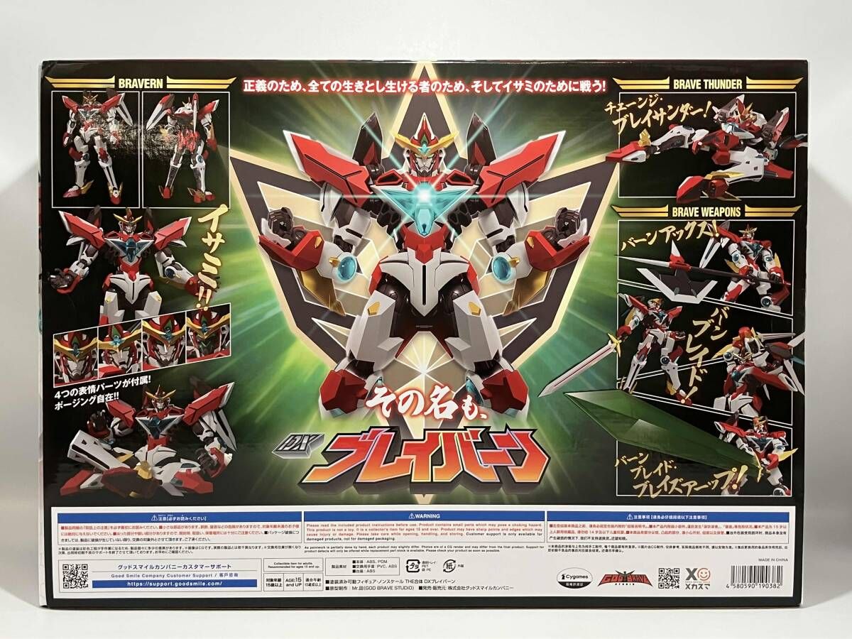 フィギュア 開封済み グッドスマイルカンパニー THE合体 DXブレイバー