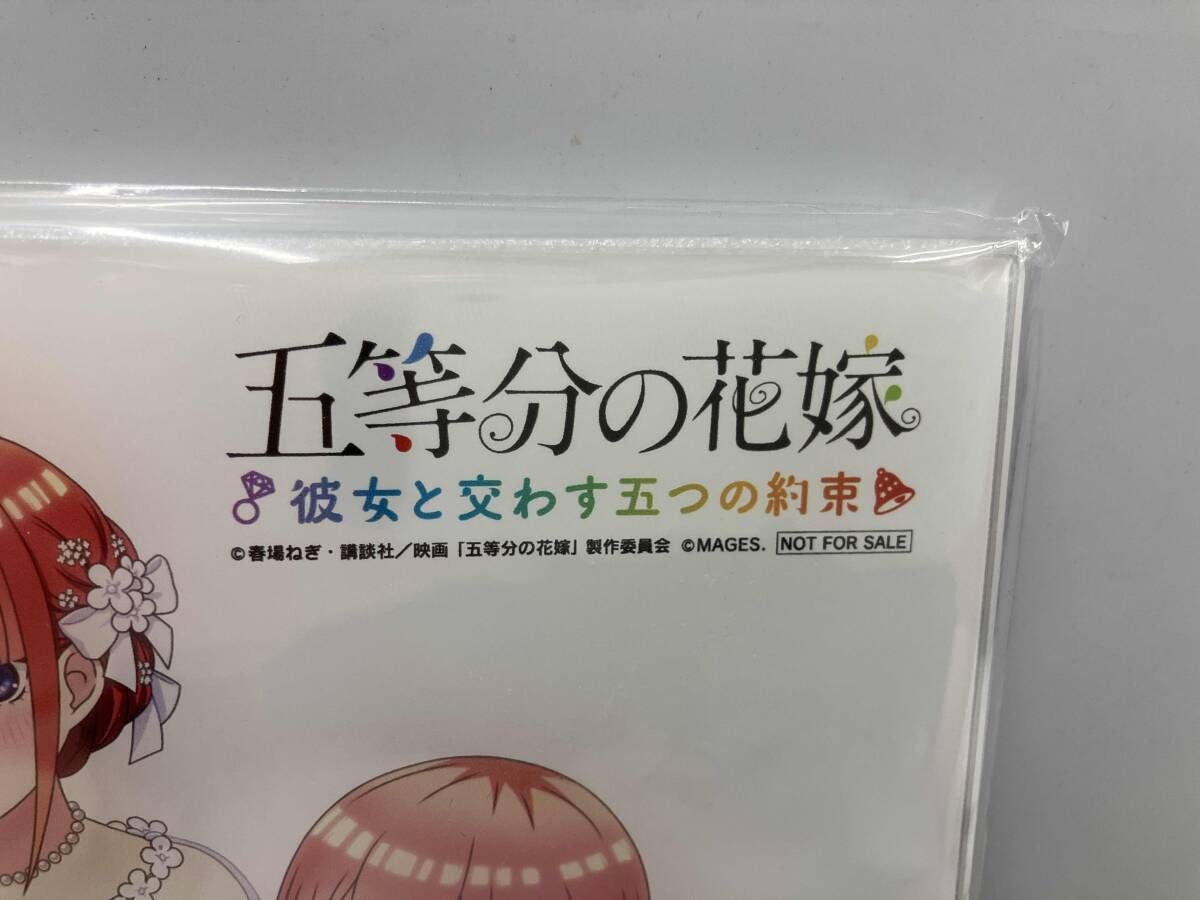 五等分の花嫁 彼女と交わす五つの約束 発売記念日オンライン抽選会