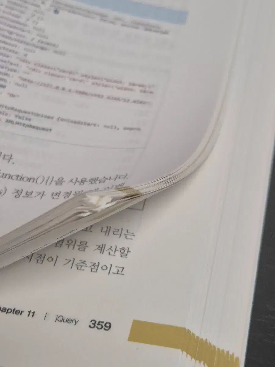 ジャバスクリプト (センンブック 郭ムーンギ 著) | SBクリエイティブ 1冊ですべて身につくJavaScript入門講座 THE OUR （４訂版）