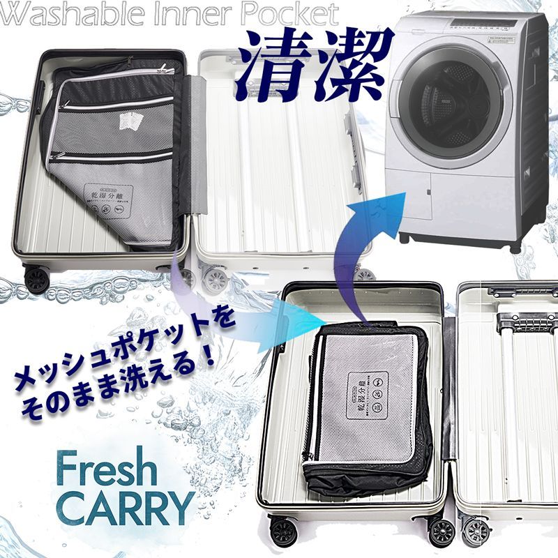 洗える スーツケース キャリーケース キャリーバッグ Mサイズ 24インチ 頑丈 軽量 清潔 大容量 ダブルキャスター ストッパー付 小型 コンパクト 旅行 ミルキー Fresh CARRY 3泊 3～6泊 7011-m ライトブルー