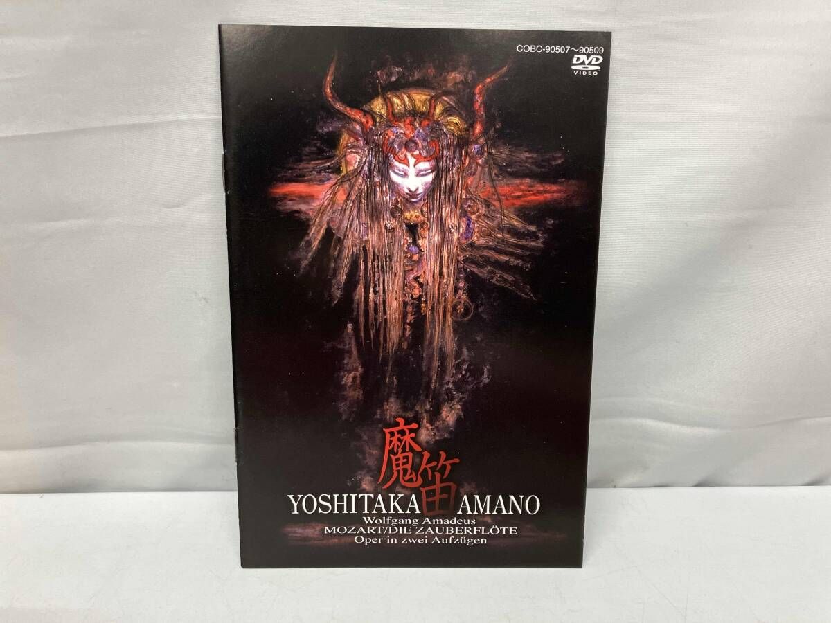 [初版帯付き] 魔笛 天野喜孝 初版帯付き] 魔笛 天野喜孝 超美品 - メルカリ