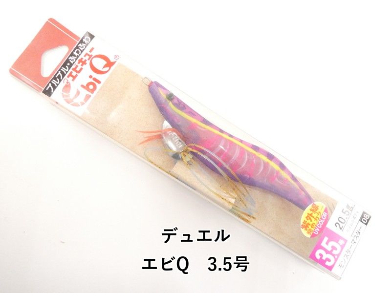 デュエル エビQ 3.5号 (02-8212400001) - メルカリ