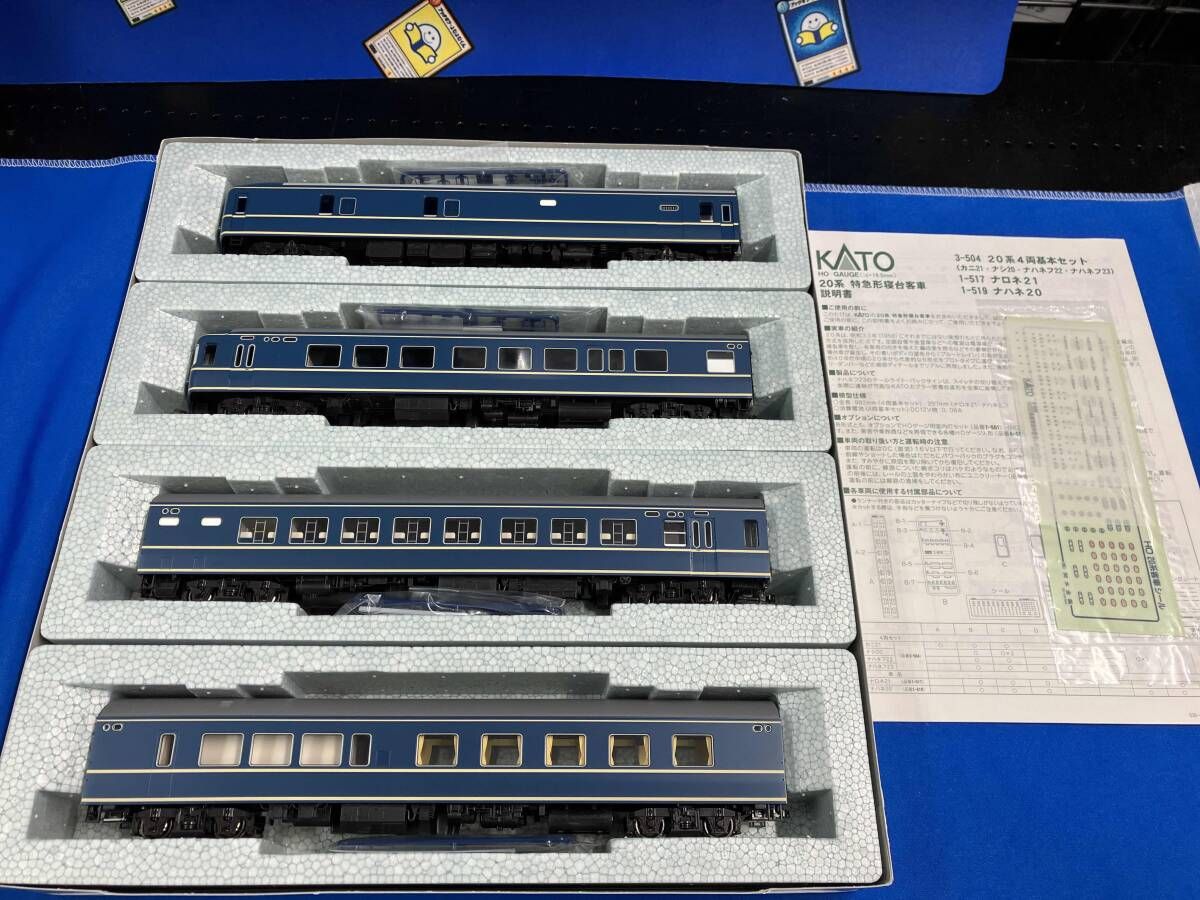 HOゲージ KATO 3-504 20系特急形寝台客車 4両基本セット カトー