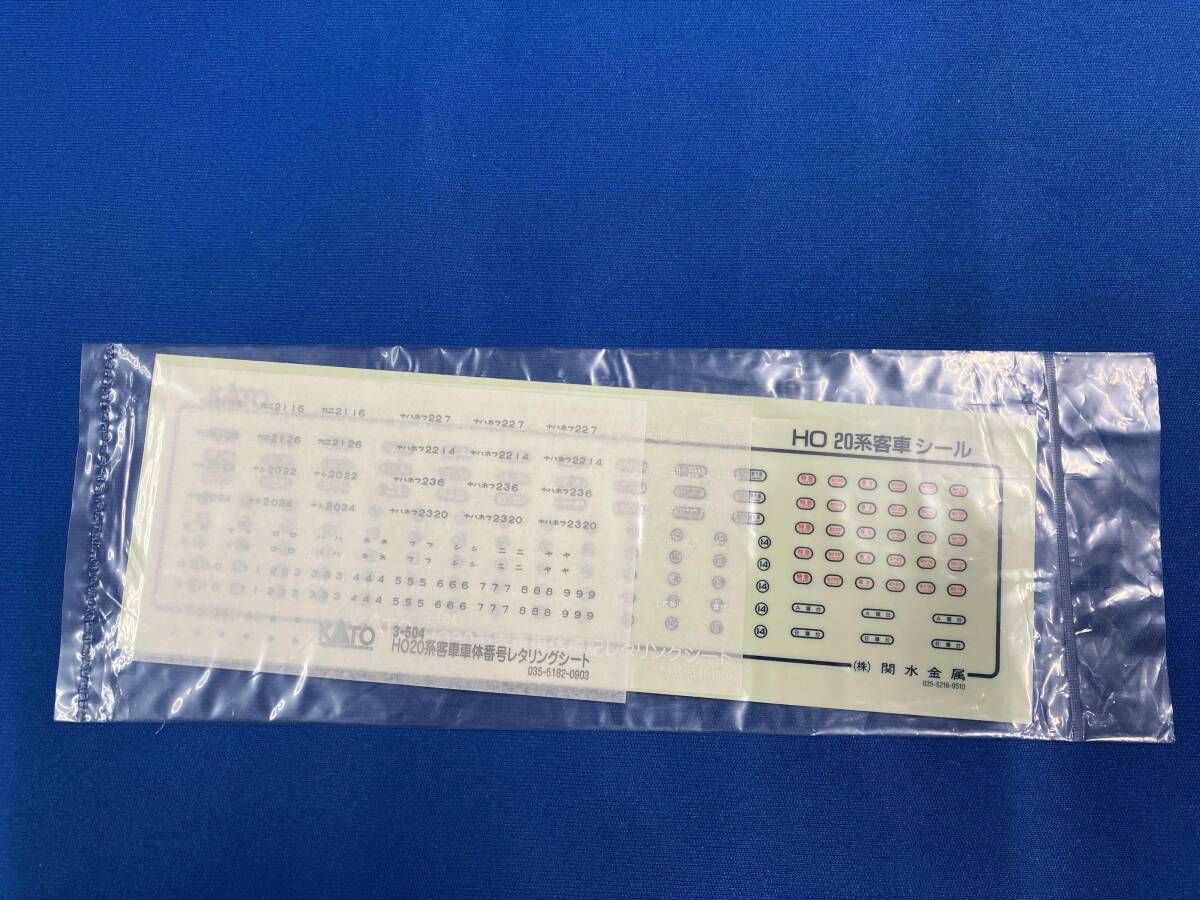 HOゲージ KATO 3-504 20系特急形寝台客車 4両基本セット カトー
