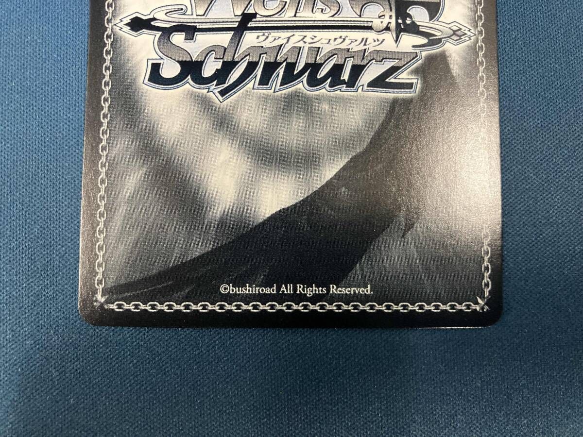 ヴァイスシュヴァルツ 素敵な旅へご案内♪ 渡辺 曜 スペシャル SP LSS