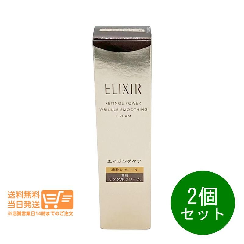 セット エリクシール シュペリエル レチノパワー リンクルクリーム ba S クリーム 部分用 アイクリーム 15 g 資生堂