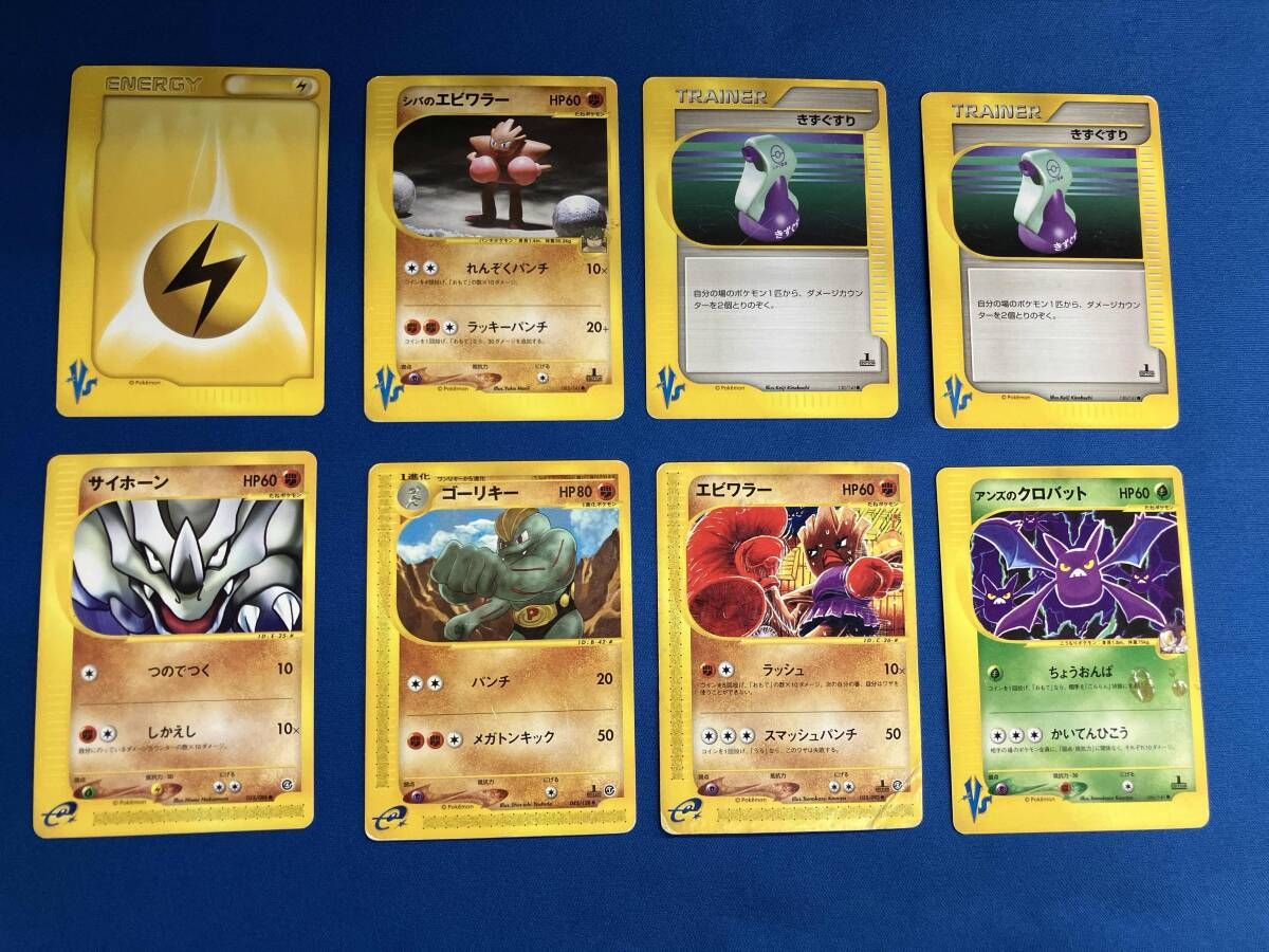 ジャンク ポケモンカードまとめ売り24枚 - メルカリ