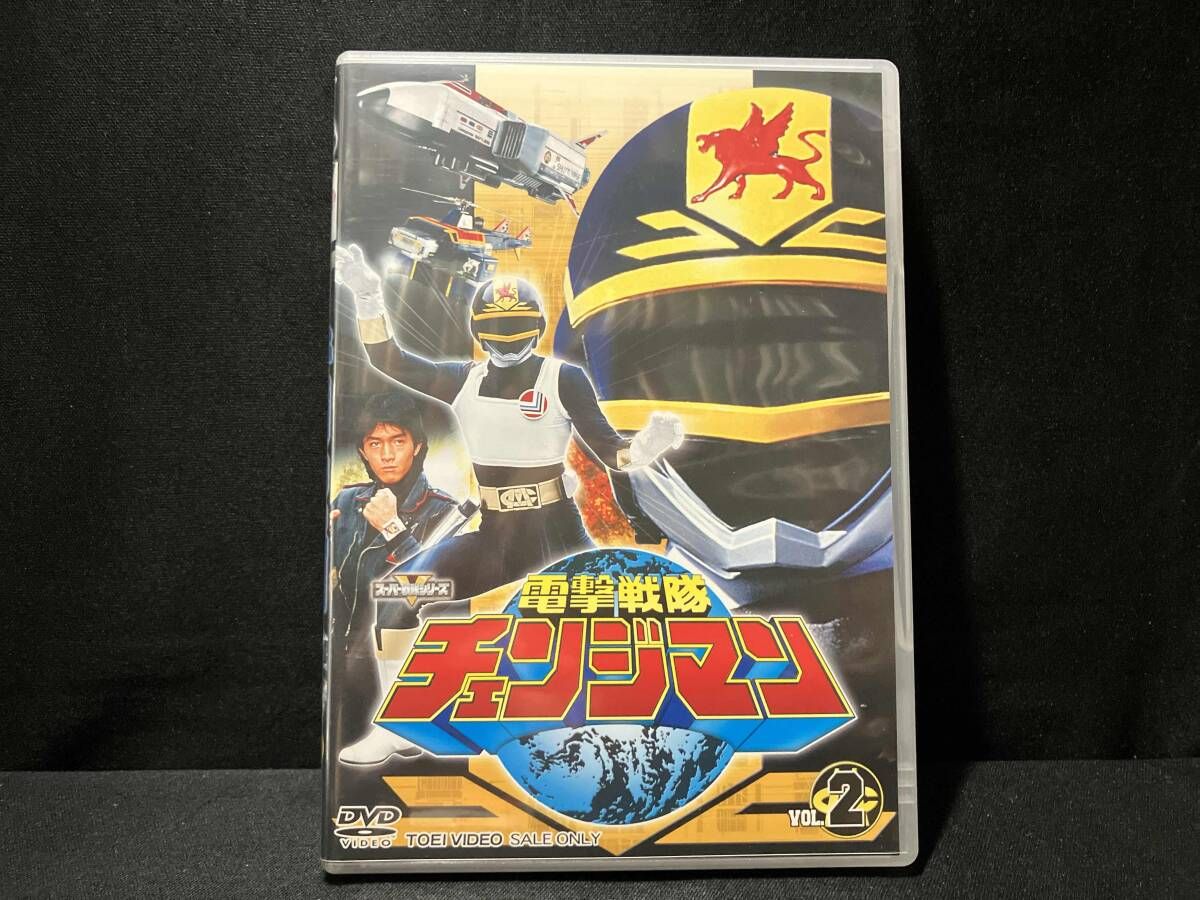 電撃戦隊チェンジマン DVD COLLECTION 全2巻 Amazon.co.jp: 電撃戦隊チェンジマン VOL.2 [DVD] : 浜田治希, 河合宏