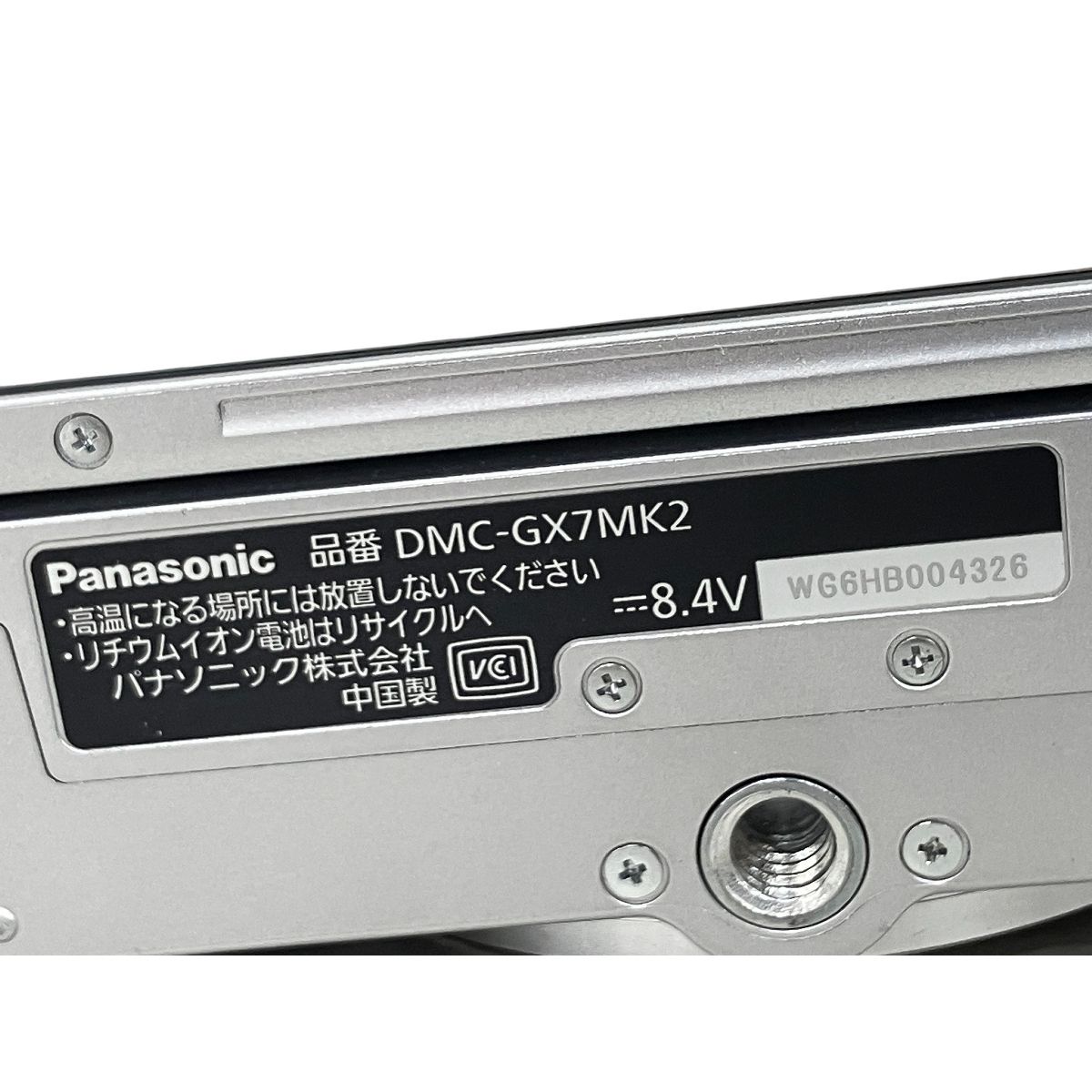 DMC GX