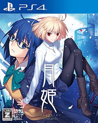 お得，正規品 月姫 -A piece of blue glass moon- - PS4 【CEROレーティング「Z」】 その他