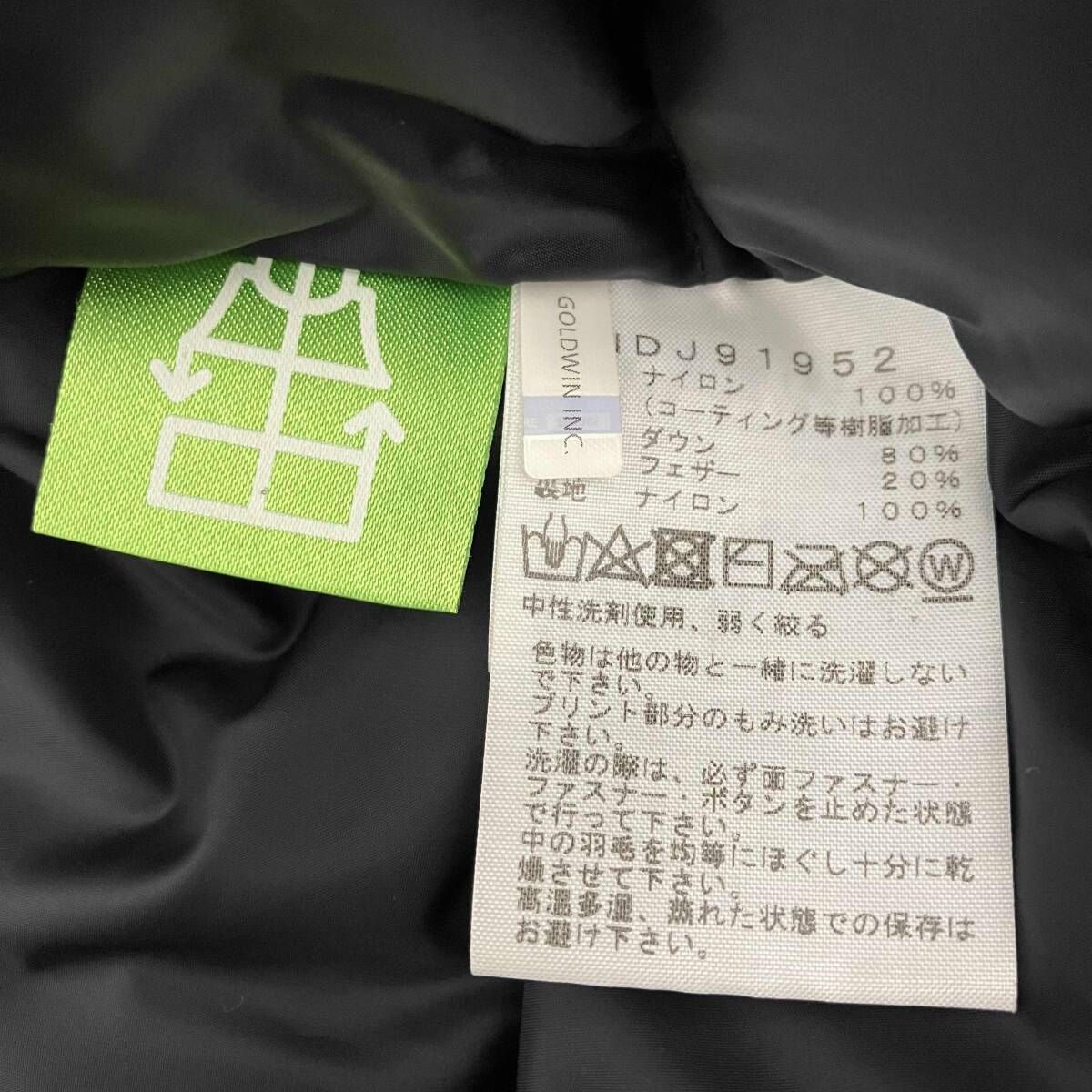 エンデュランスバルトロジャケット