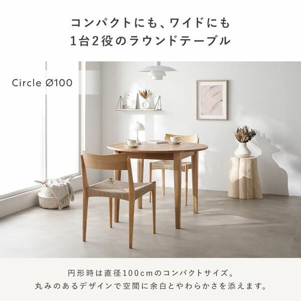 ダイニングテーブル ラウンドテーブル