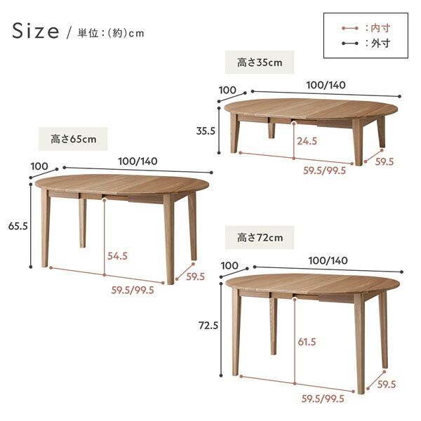 ダイニング 伸長式テーブル