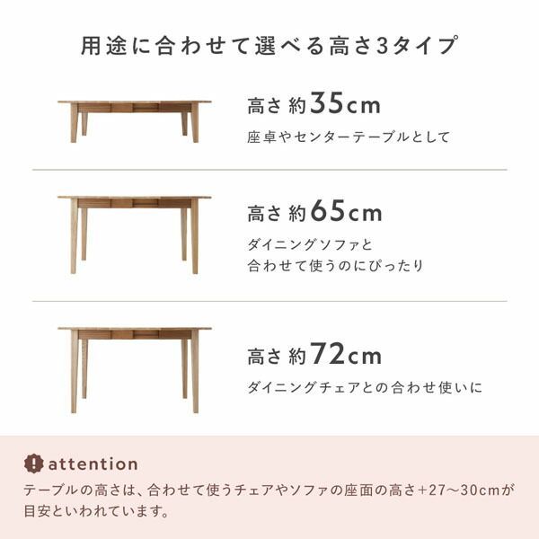 ダイニングテーブル