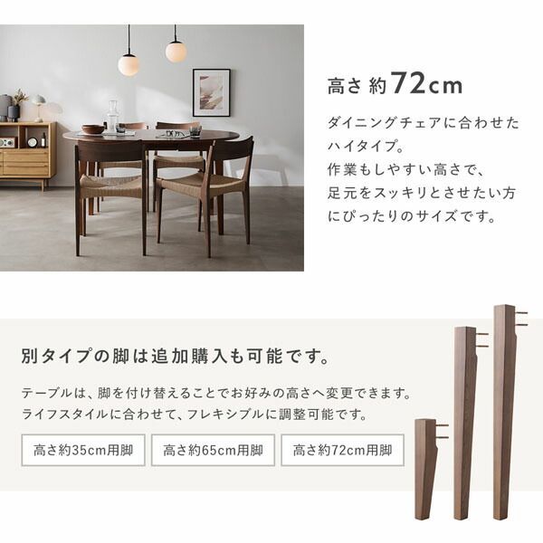 ダイニングテーブル