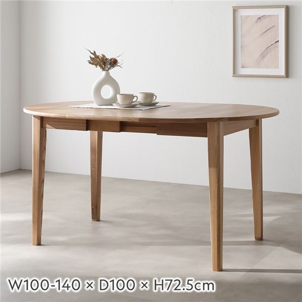 オーバルエクステンションテーブル 高さ72.5cm ナチュラル ハイタイプ