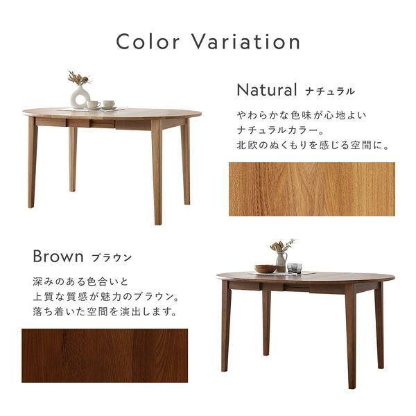 ダイニング 伸長式テーブル