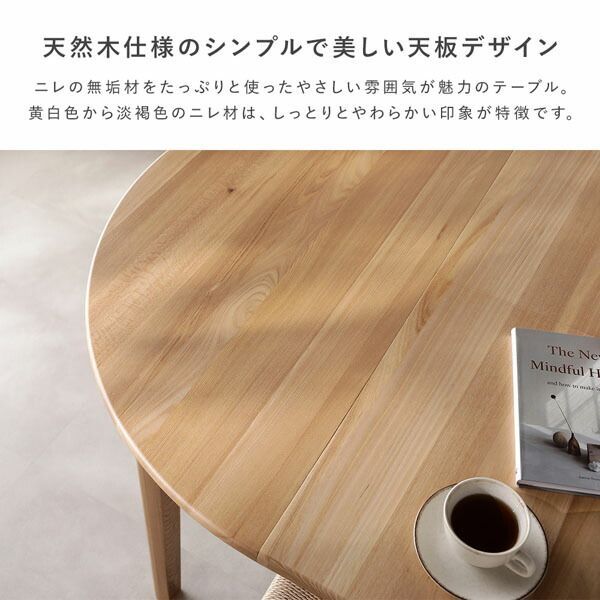 伸長式テーブル ダイニングテーブル