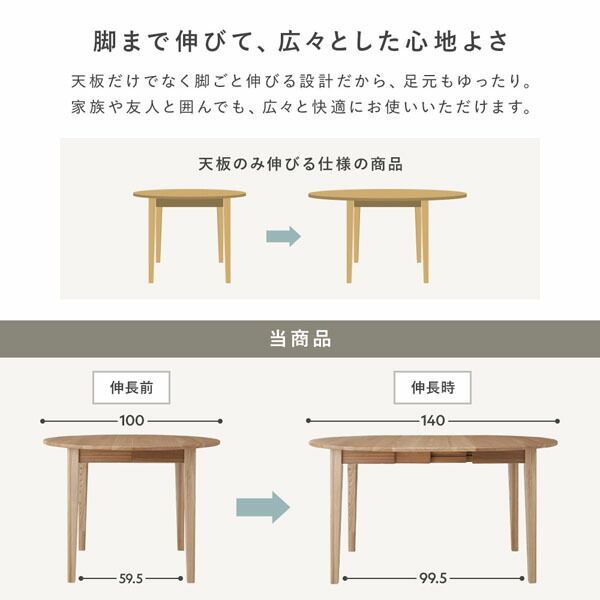ダイニングテーブル