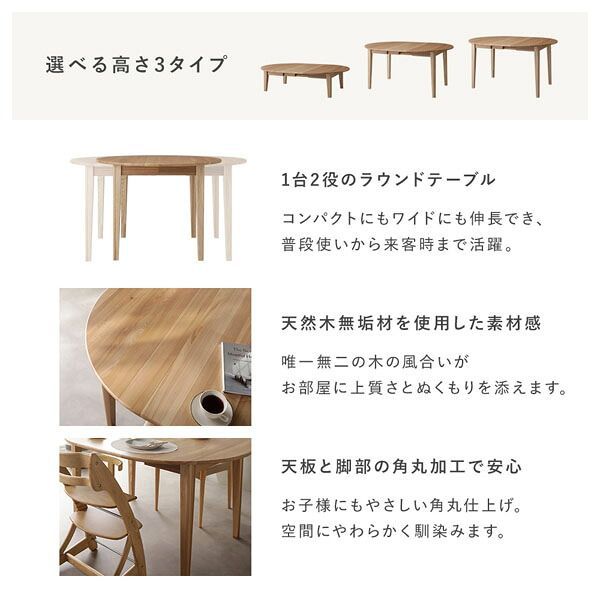 オーバルエクステンションテーブル