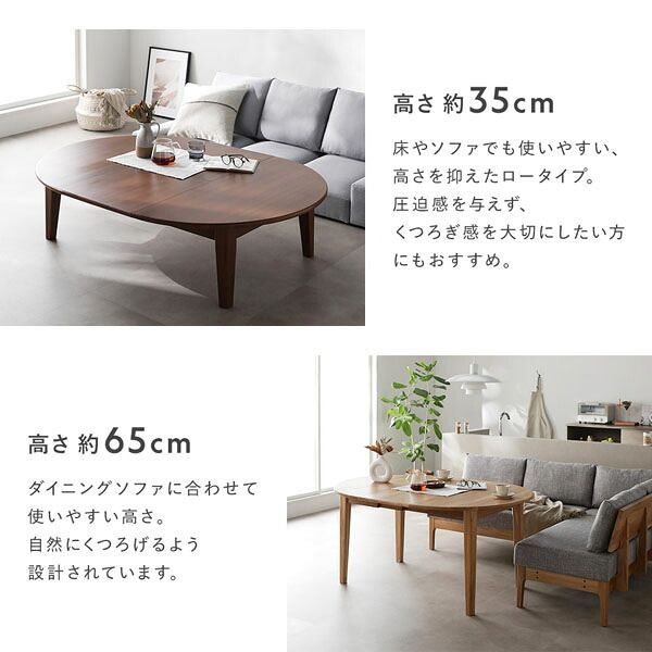 ダイニングテーブル