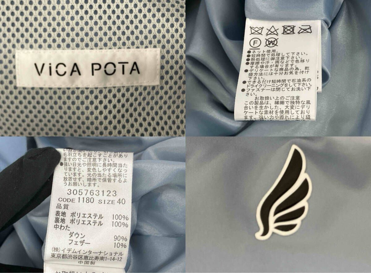 美品　VICA POTA ヴィカポタ ダウン　カーキ VICA POTA ヴィカポタ ダウンコート／30-57631-23／ライトブルー