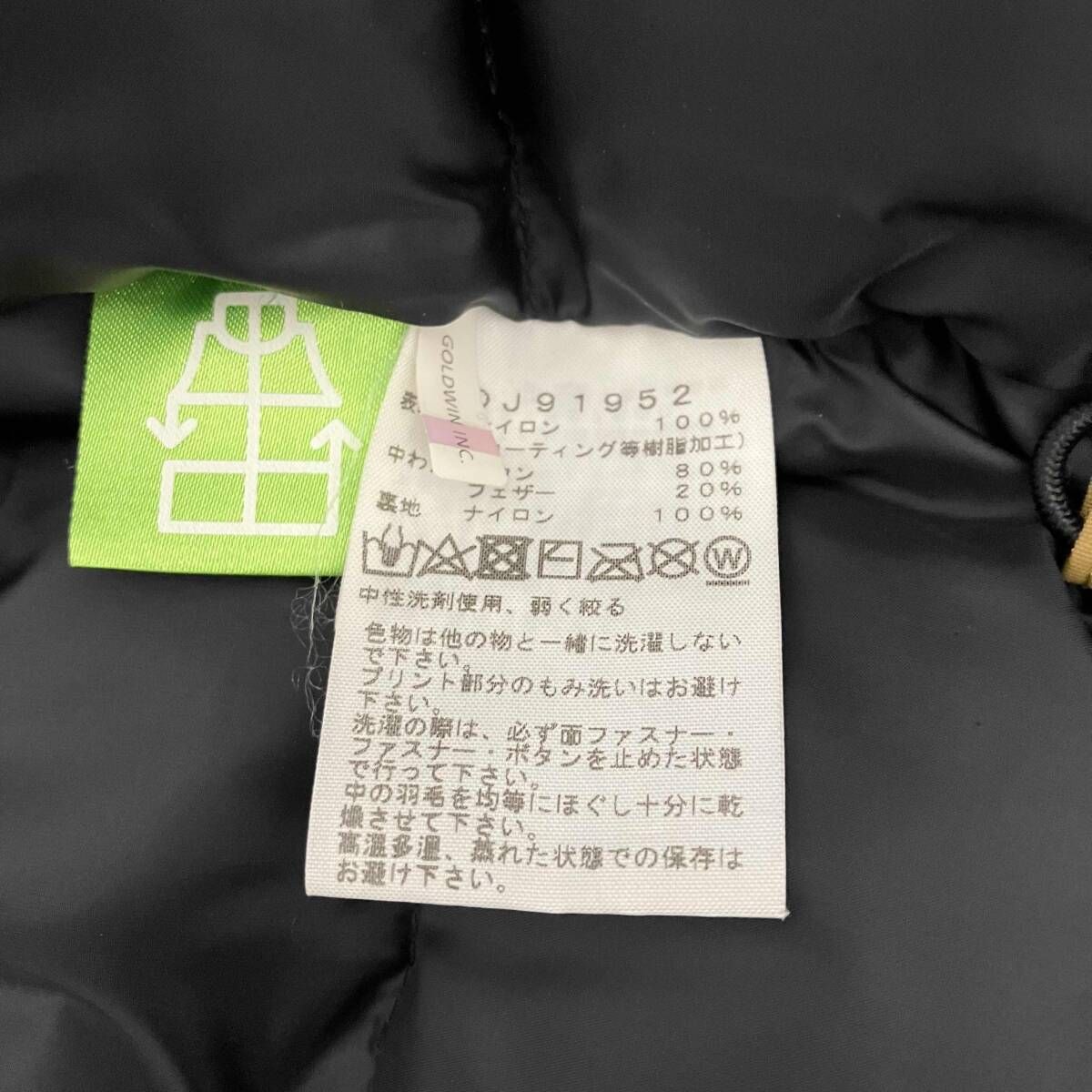 ザノースフェイス