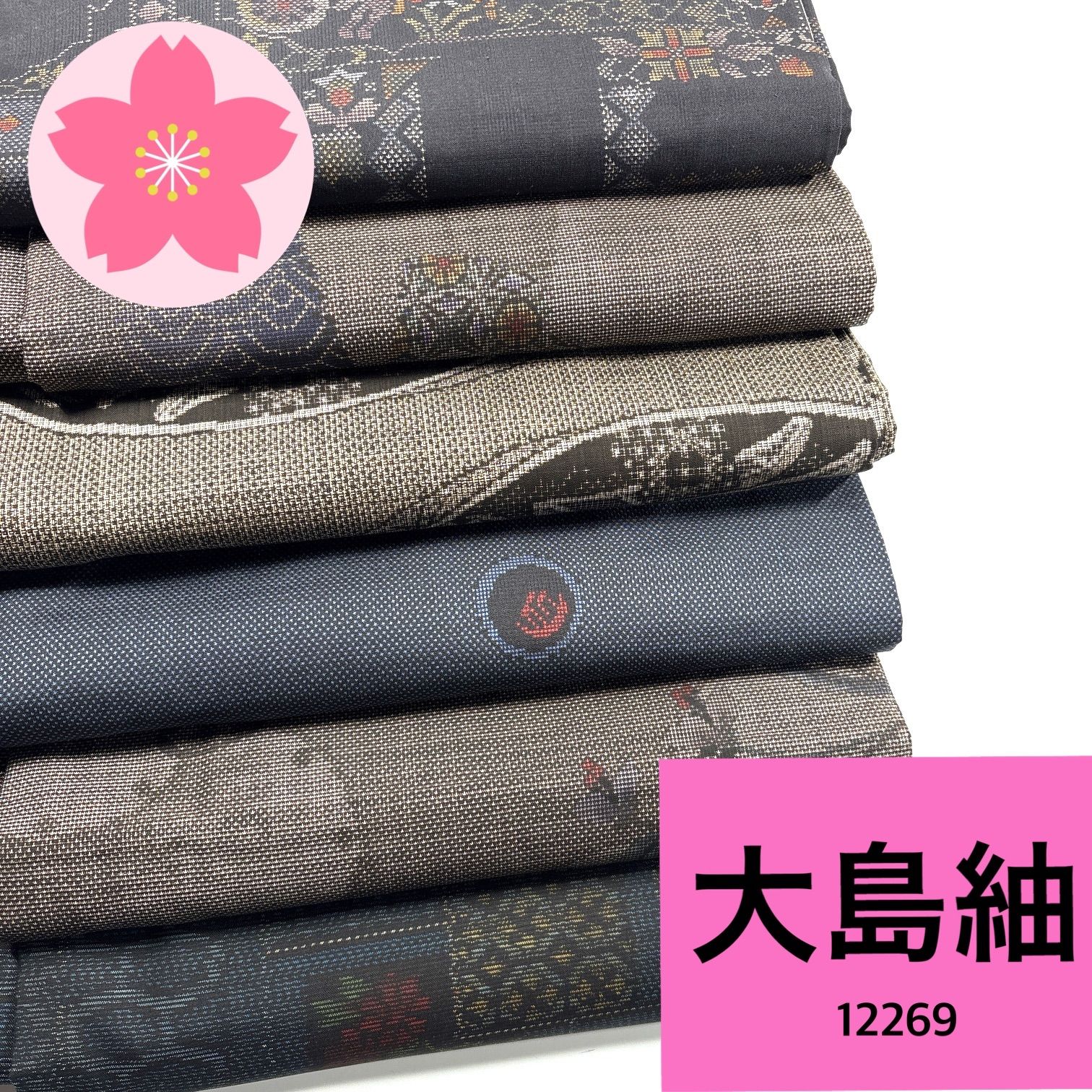 着物まとめ売り大島紬。絹。留袖。帯。 着物まとめ売り大島紬。絹。留袖。帯。 着物まとめ売り大島紬。絹