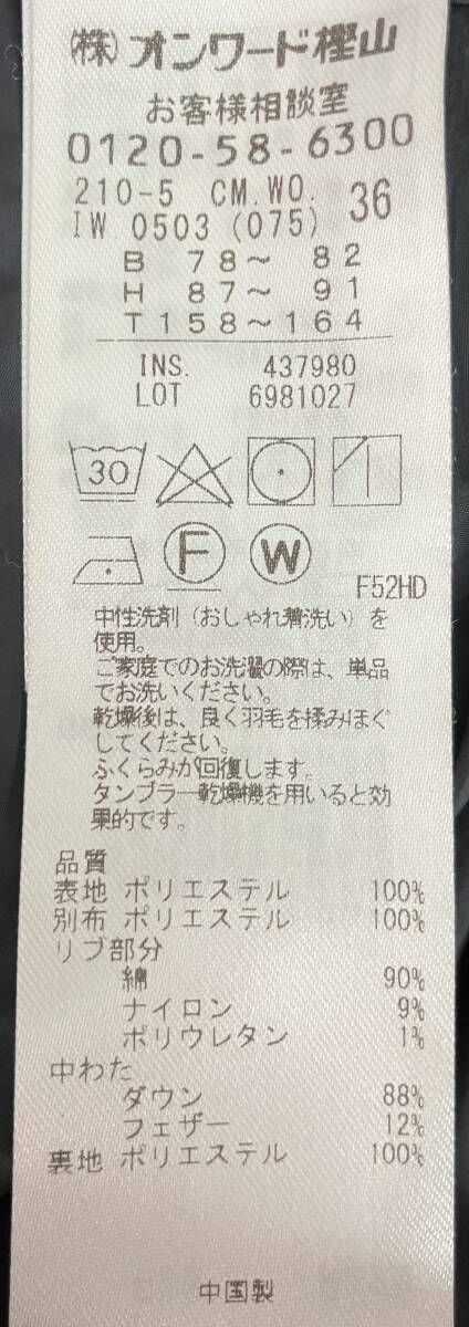 表地ポリエステル 裏地ポリエステル