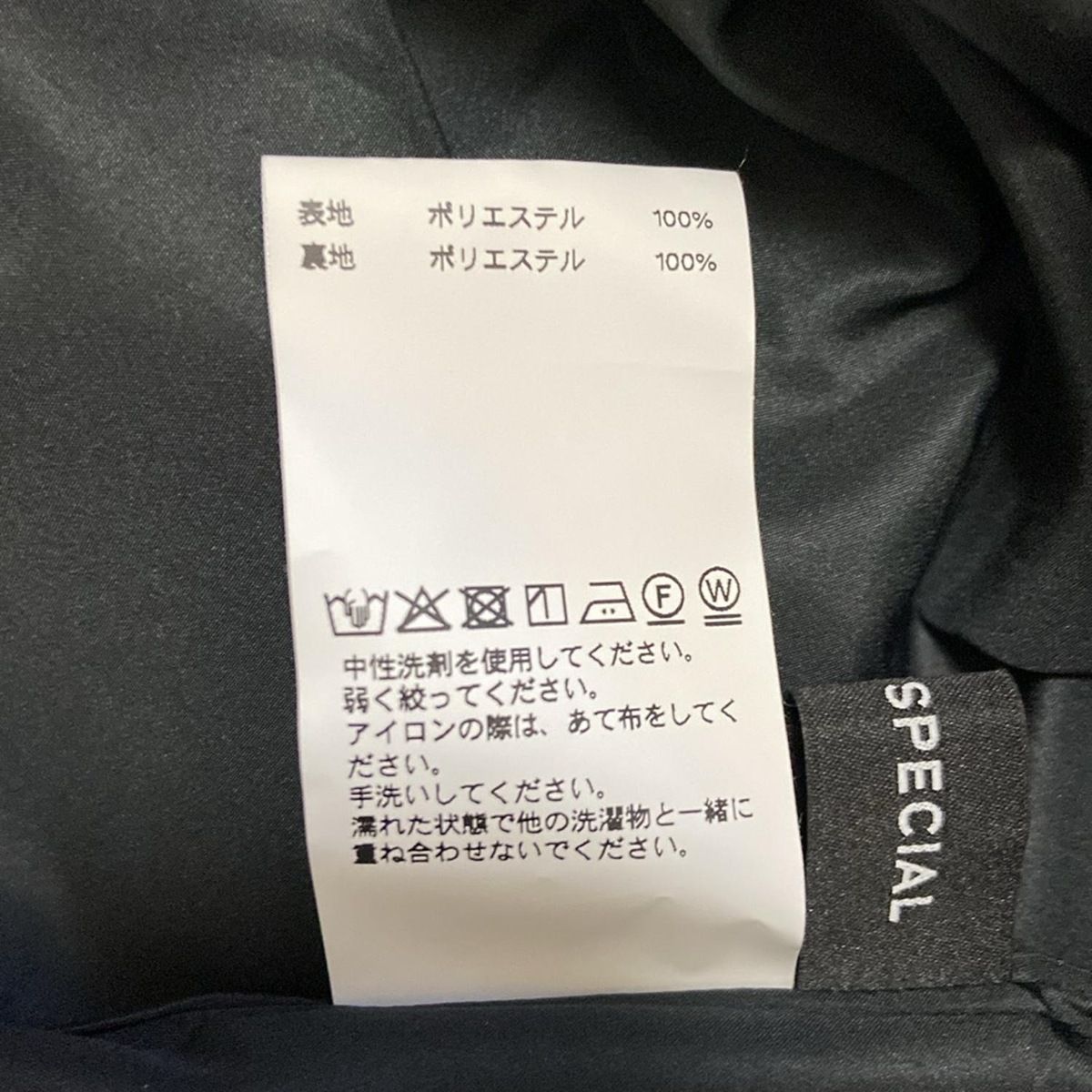  MAISON SPECIAL メゾン バルーンスカート サイズ38 M レディース - 黒 ひざ丈 その他 スカート