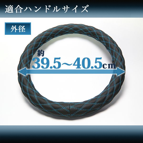 ハンドルカバー エナメルブルー LS ステアリングカバー 日本製 極太