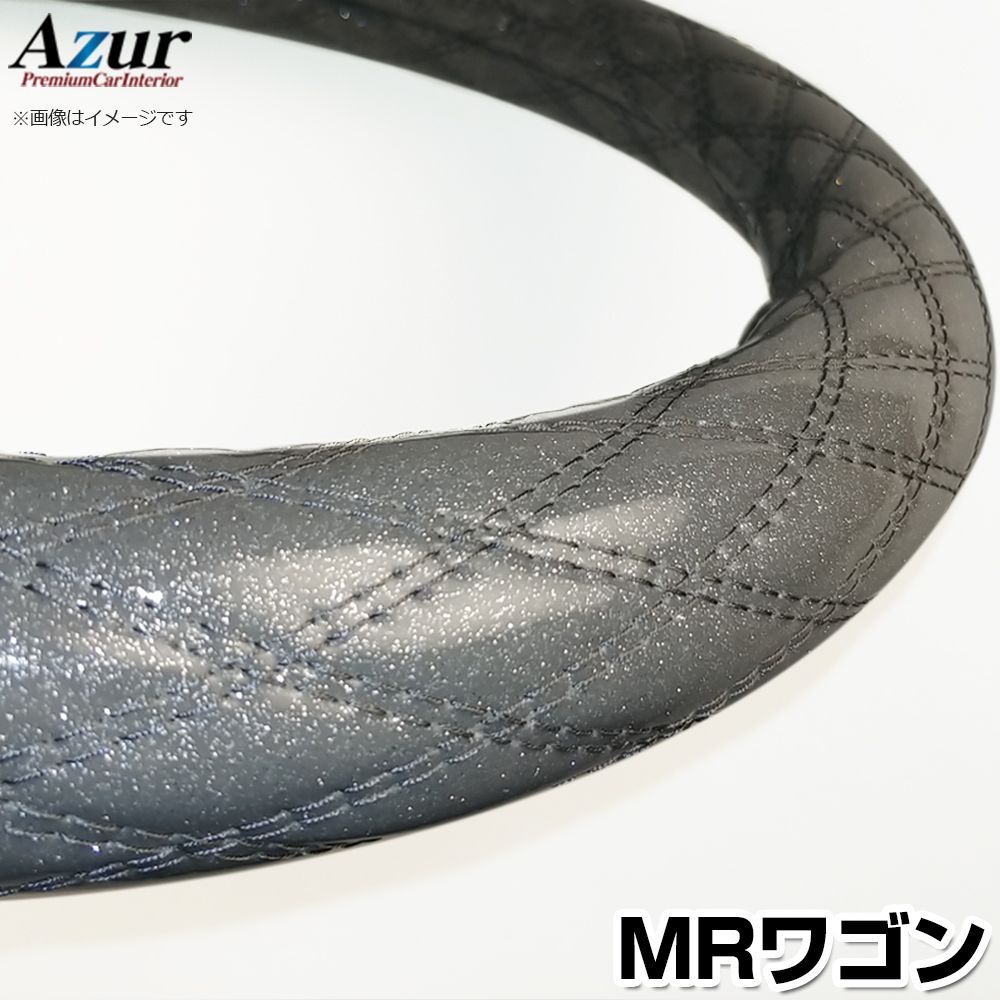 ハンドルカバー MRワゴン ラメシルバー S ステアリングカバー 日本製 スズキ Azur【xs55h24a-s-40033】 開封済 未使用品 【VS-ONE】【納期2～4週間】