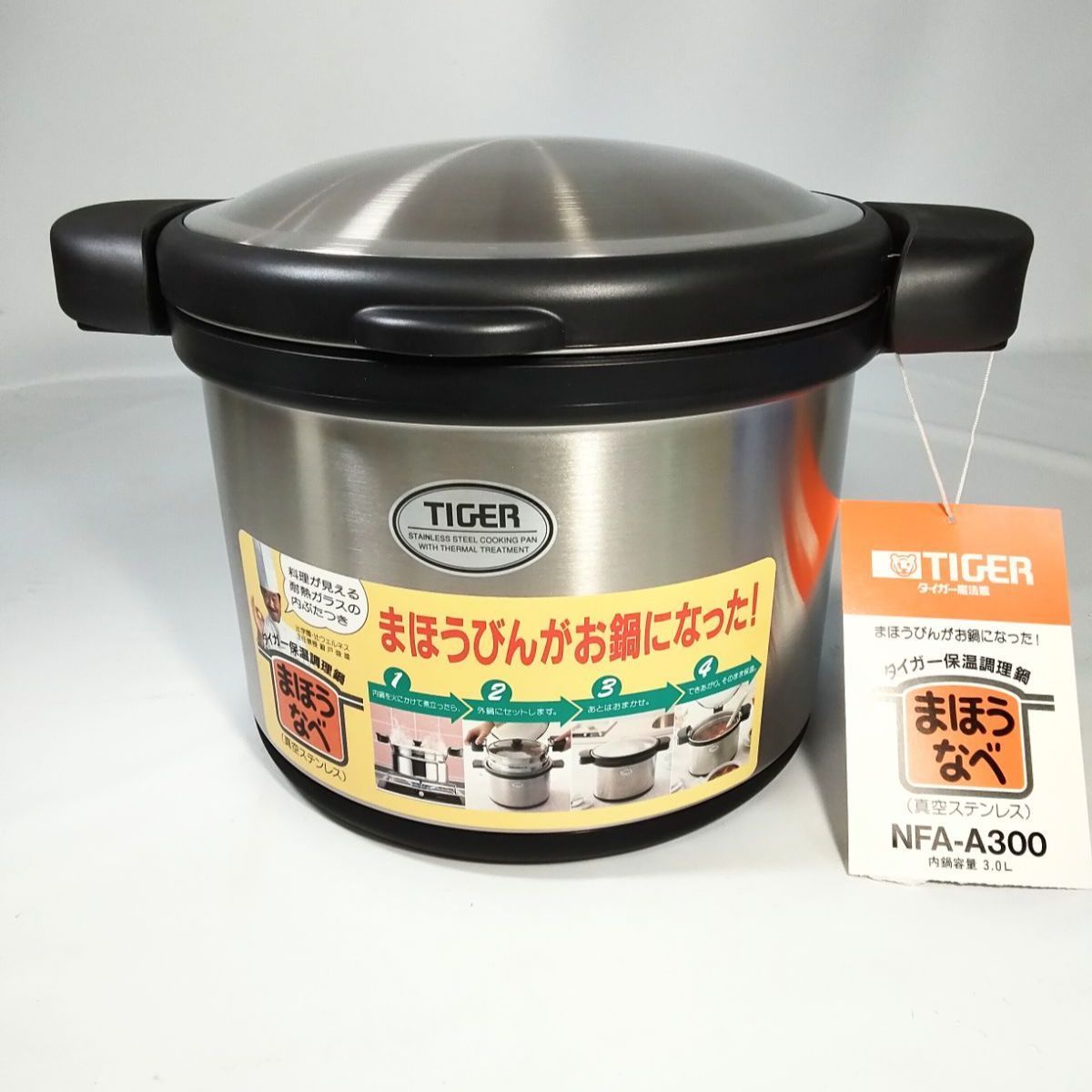 タイガー保温調理鍋　まほうなべ　NFA-A300 内鍋容量　3L 未使用】タイガー tiger まほうなべ 保温調理器 NFA-A300 真空
