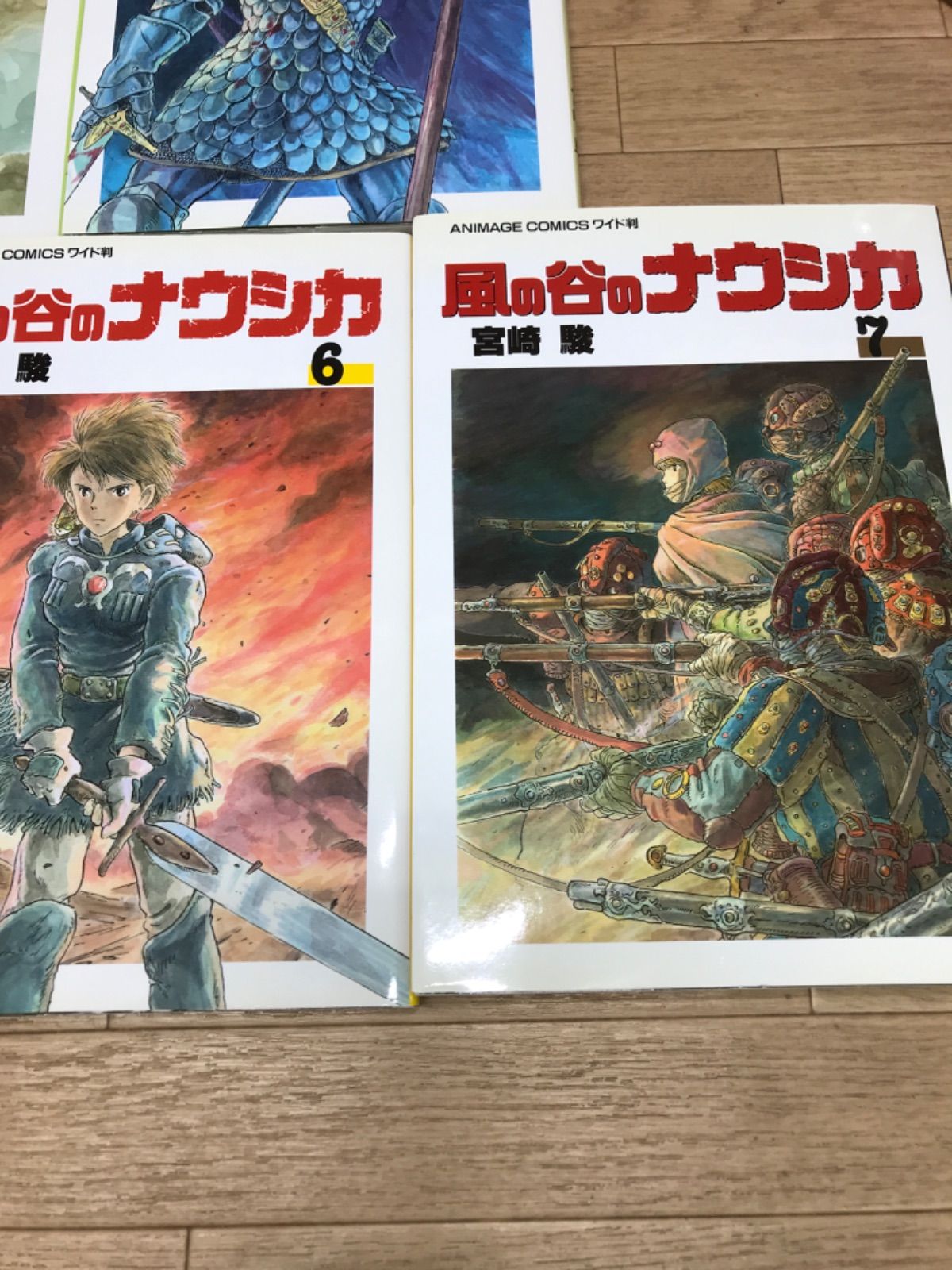 ☆①風の谷のナウシカ 全7巻 宮崎駿 アニメージュ・コミックス・ワイド