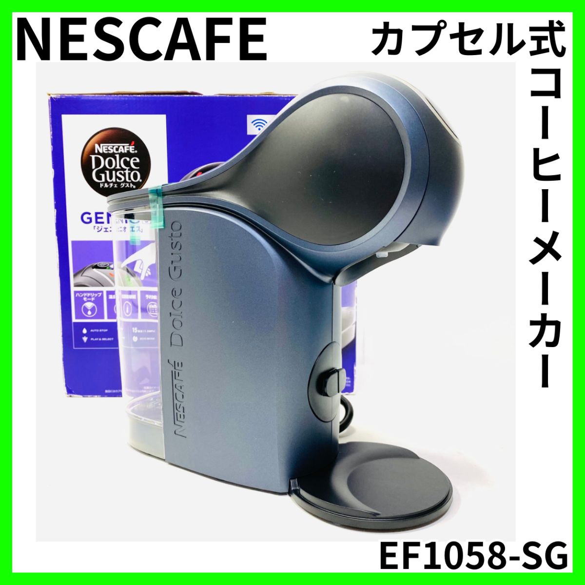 NESCAFE DolceGusto GENIO S ネスカフェ ドルチェグスト ジェニオ エス コーヒーメーカー EF 1058 SG