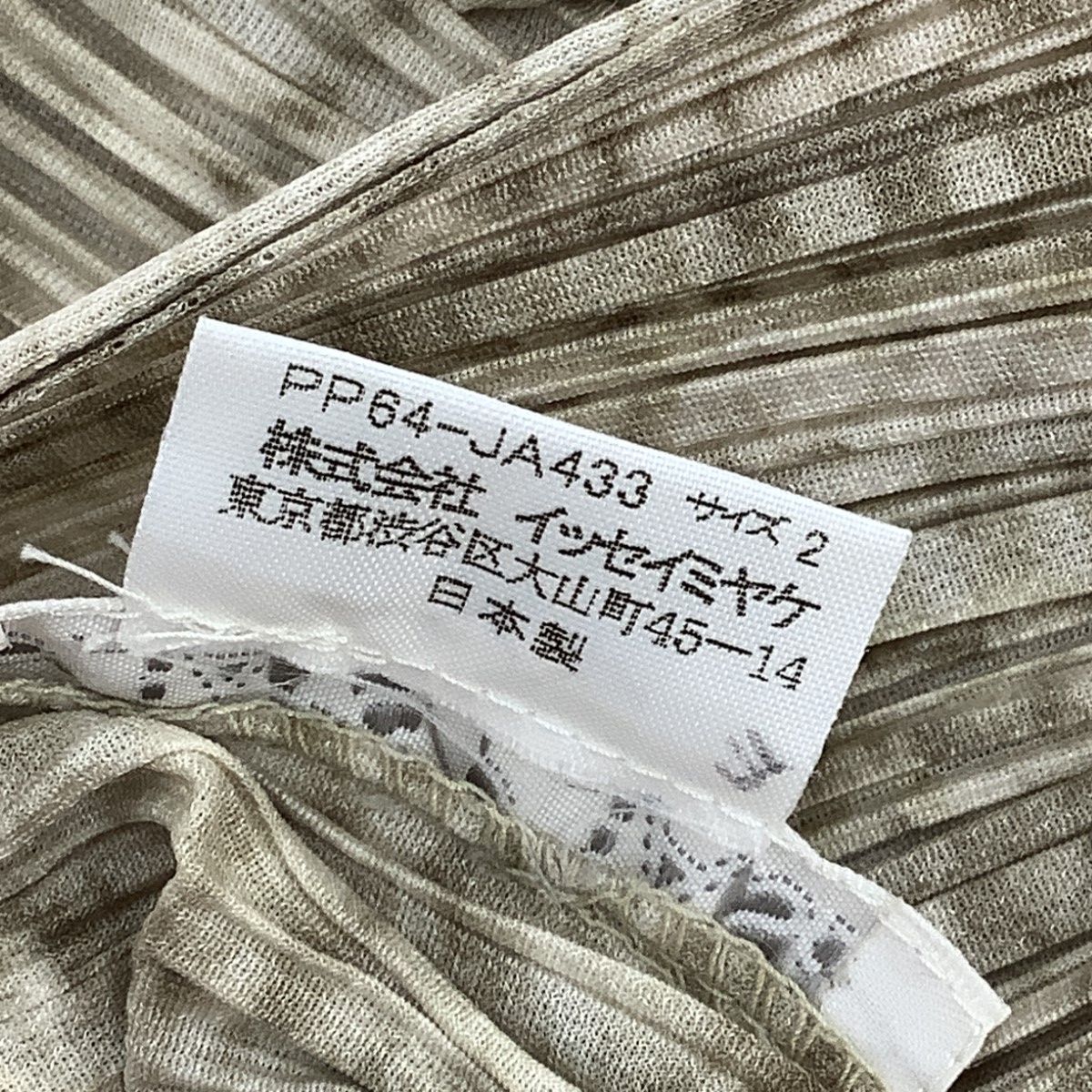 ISSEY MIYAKE イッセイミヤケ PLEATS PLEASE ケーブルニット転写