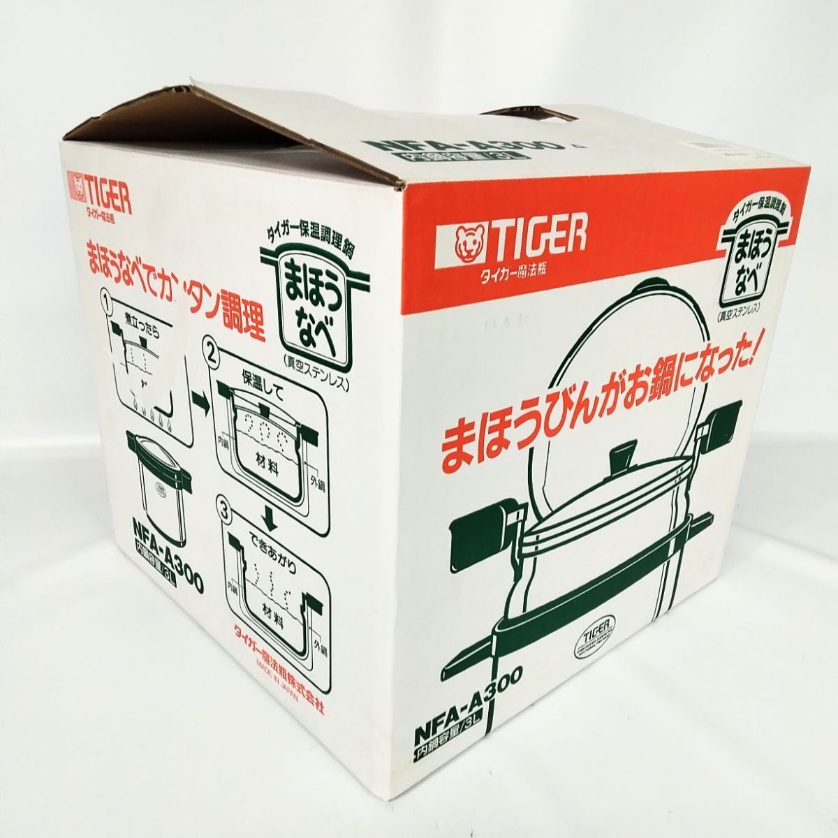 未使用】タイガー tiger まほうなべ 保温調理器 NFA-A300 真空
