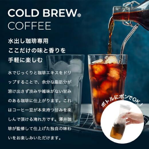 アイスコーヒー 水出しコーヒー
