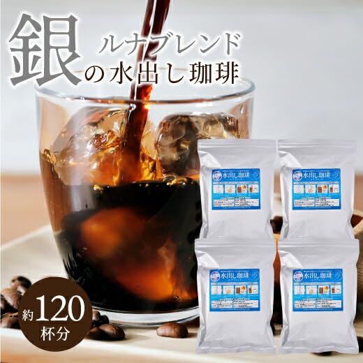 澤井珈琲 コーヒー アイスコーヒー 水出しコーヒー 銀の 水出し珈琲パック ルナブレンド 1袋 入り 4 セット ルナブレンド40袋