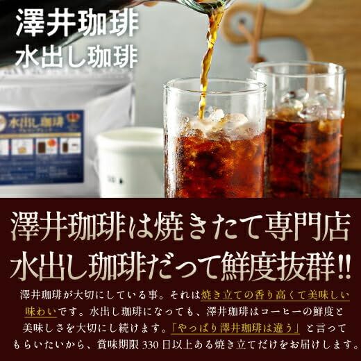  澤井珈琲 コーヒー アイスコーヒー 水出しコーヒー 銀の 水出し珈琲パック ルナブレンド 1袋 入り×4 セット ルナブレンド40袋 その他 コーヒー用品