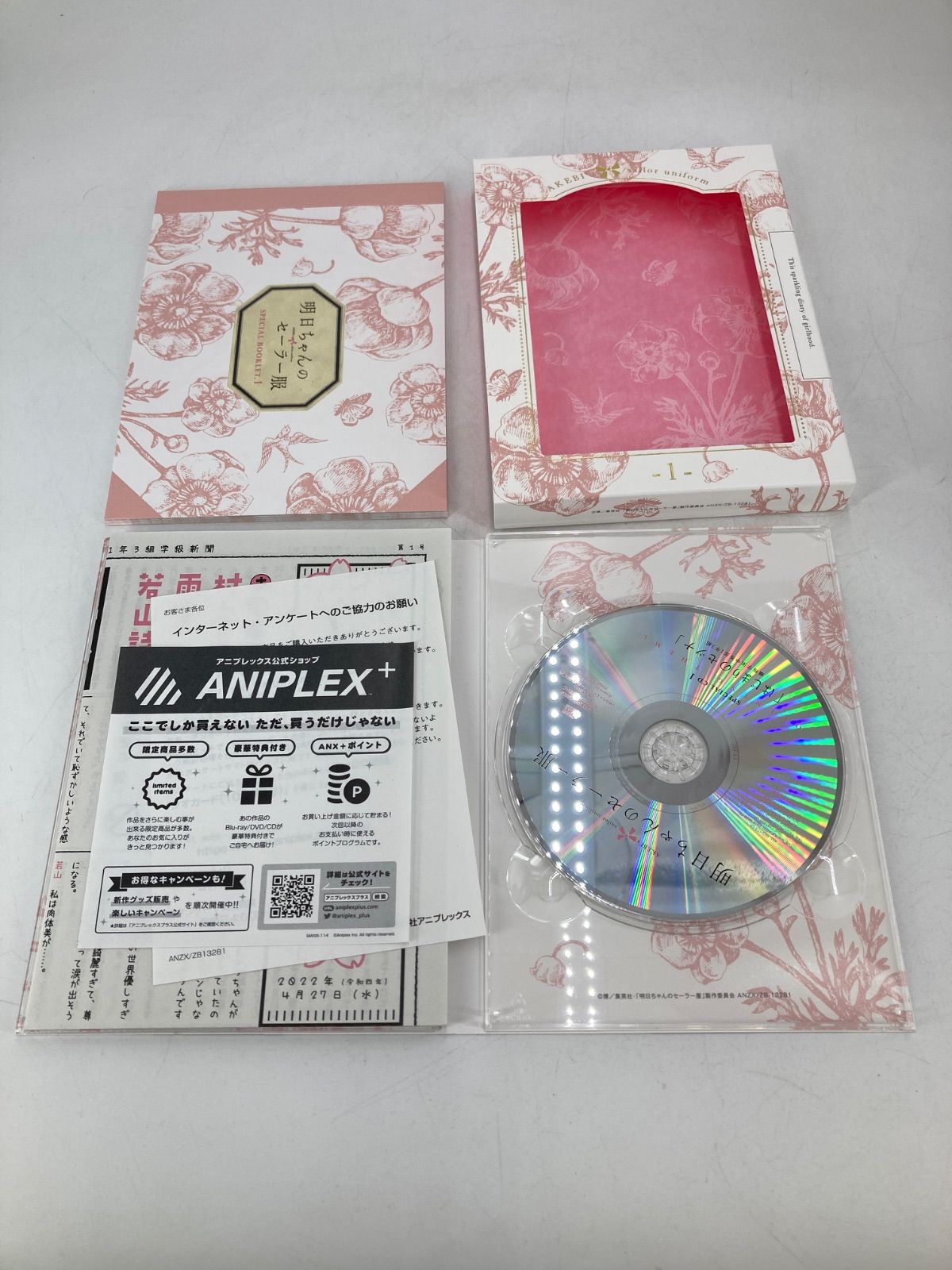 広店】Blu-ray 明日ちゃんのセーラー服 全6巻セット 全巻収納BOX付き