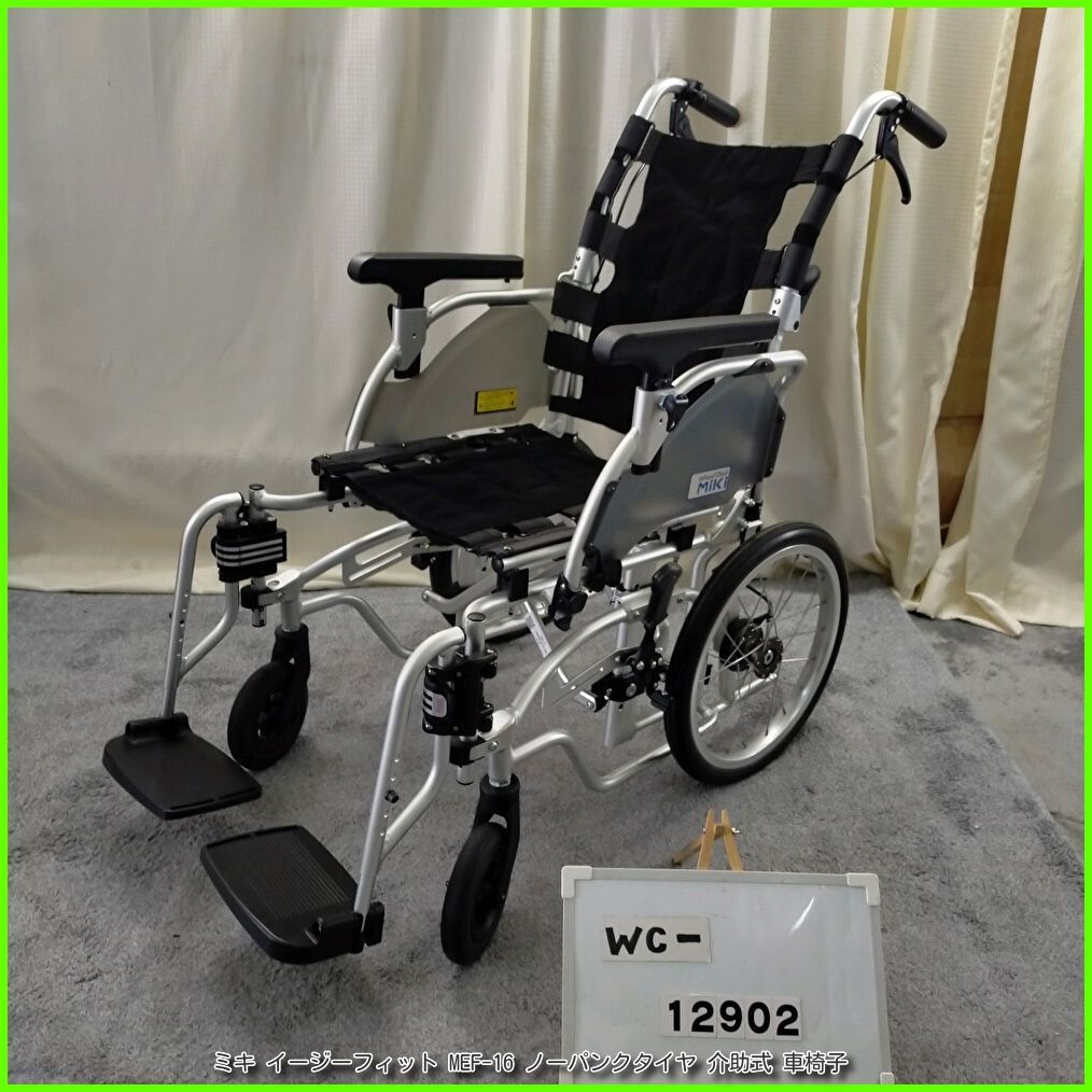 WC-12902 MiKi ミキ イージーフィット MEF-16 モジュール車椅子 ノーパンクタイヤ 介助式 車椅子 車イス 車いす 洗浄 消毒済 介護用品