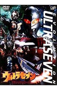 DVD ウルトラセブン　BIHIND THE EVOLUTION DVD／ウルトラセブン{EVOLUTION}〜アカシックレコード - メルカリ