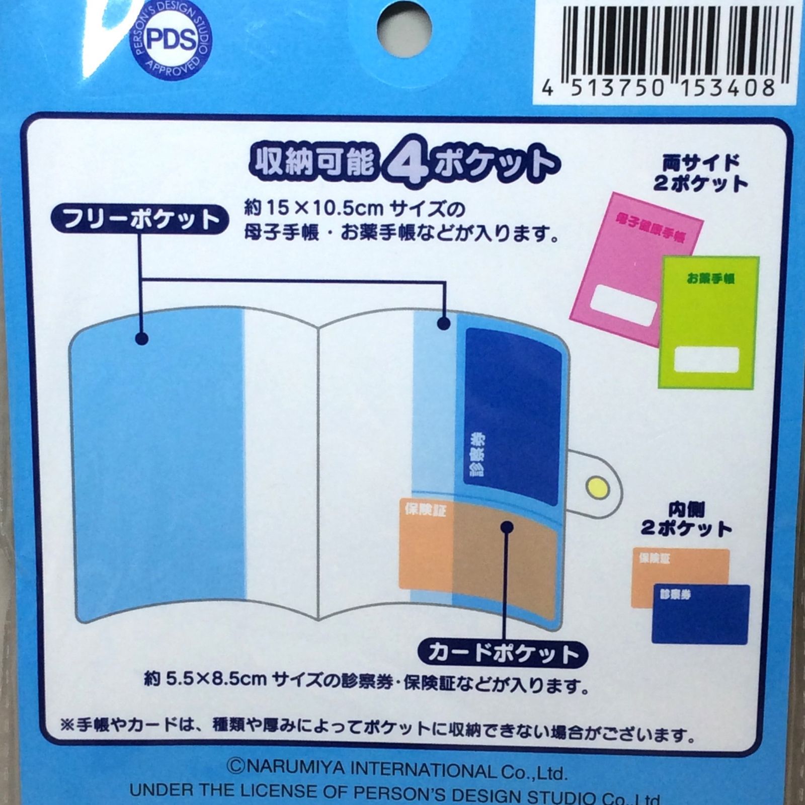 a168【新品・未使用品】Angel Blue エンジェルブルー 診察券・お薬手帳