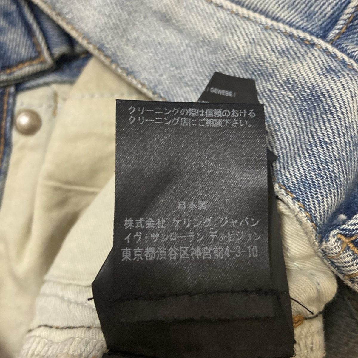  SAINT LAURENT PARIS サンローランパリ ジーンズ サイズ25 XS レディース 483881 ネイビー フルレングス ストレートデニム デニム ジーンズ