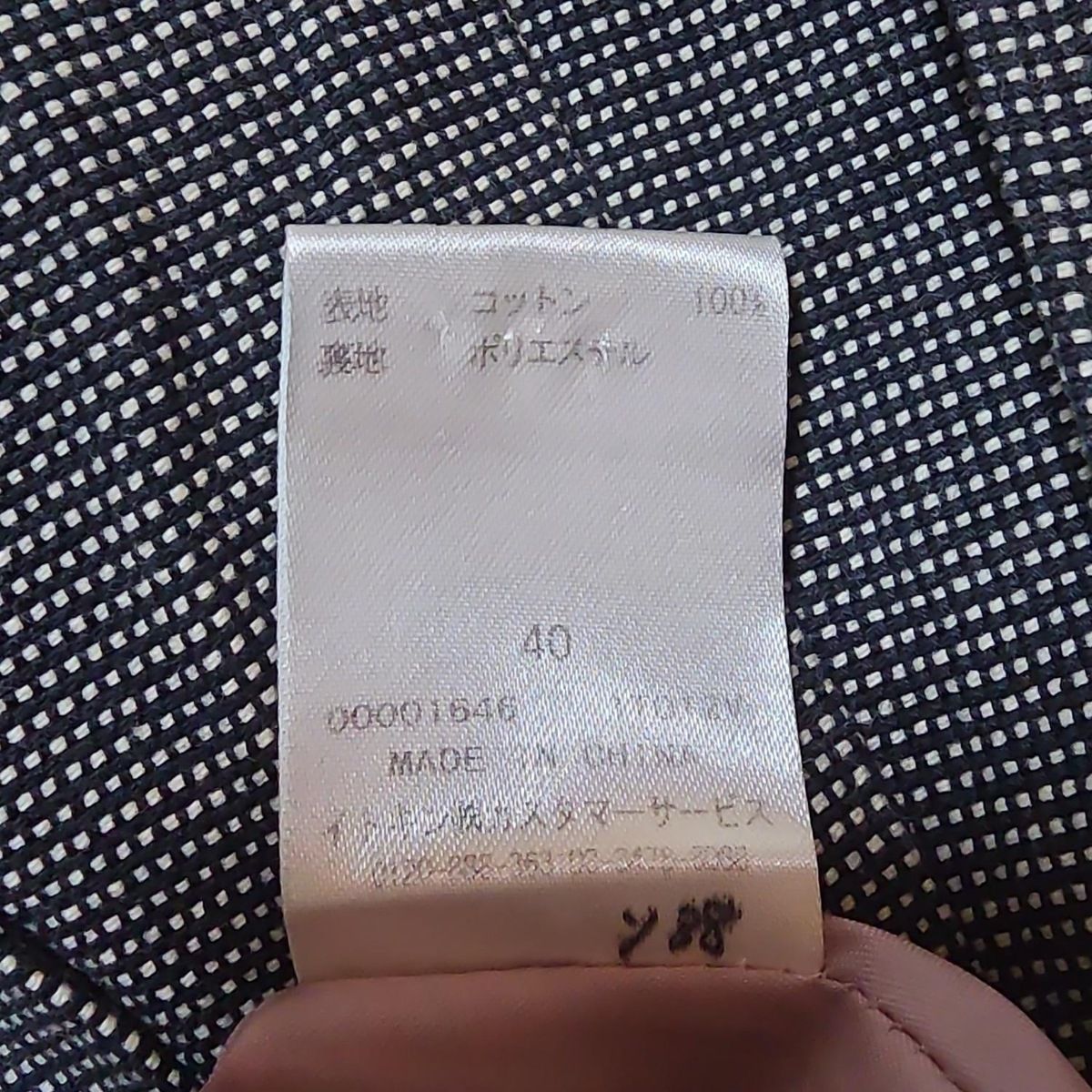 ホコモモラ スカートスーツ