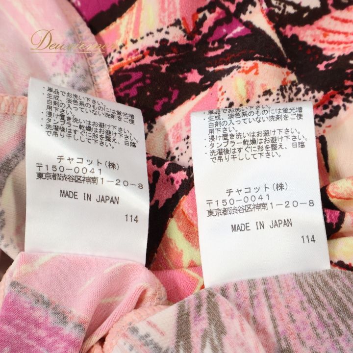 社交ダンス 衣装 チャコット Chacott ツーピース セットアップ ピンク