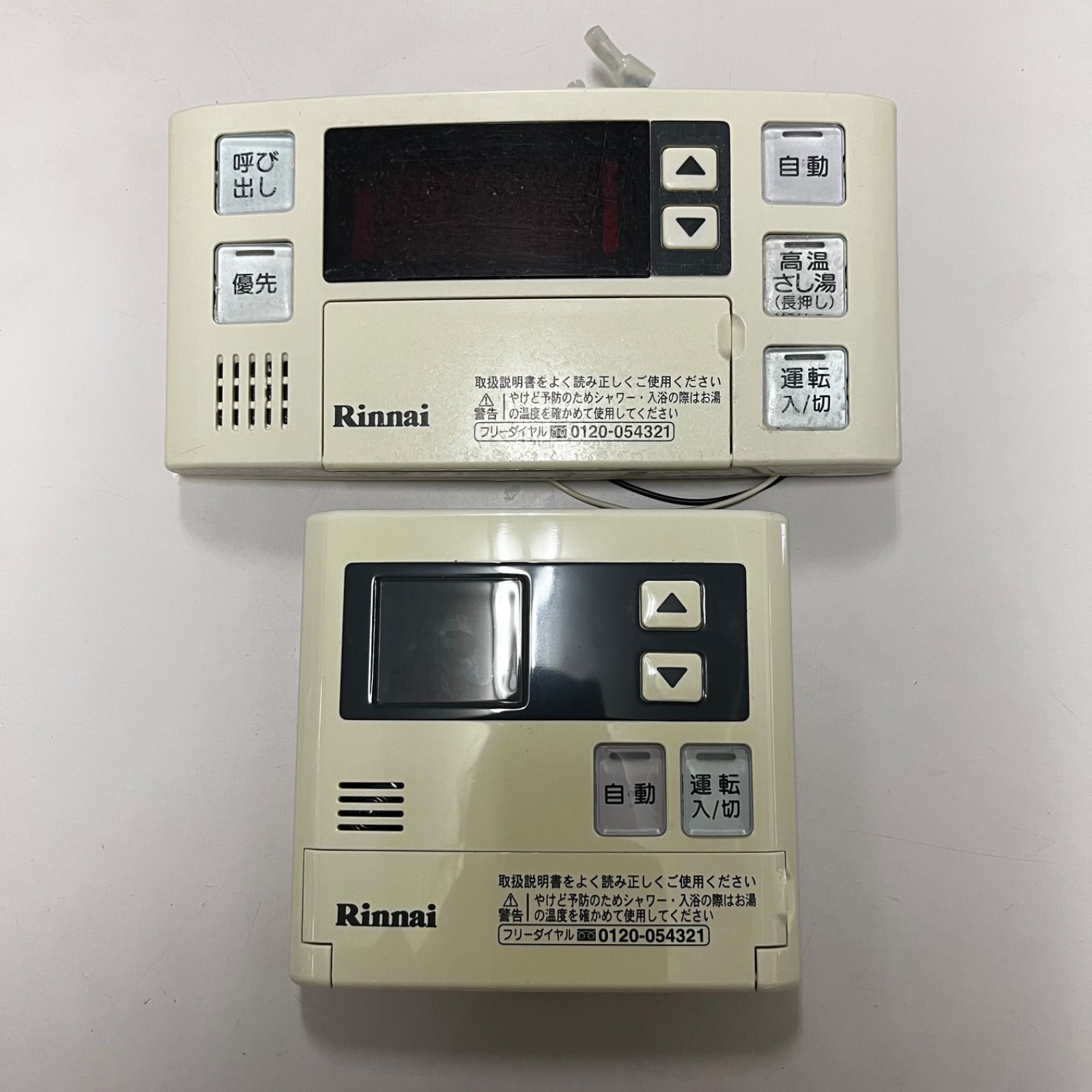 リンナイ 給湯器 MC-121V・BC-124V 浴室と台所の中古リモコンセット リンナイ 給湯器 MC-121V・BC-124V 浴室と台所の中古リモコンセット