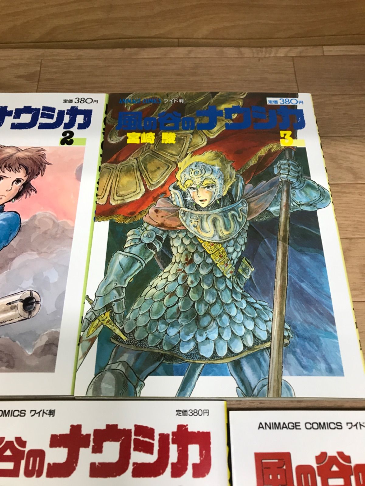 ☆②風の谷のナウシカ 全7巻 宮崎駿 アニメージュ・コミックス・ワイド