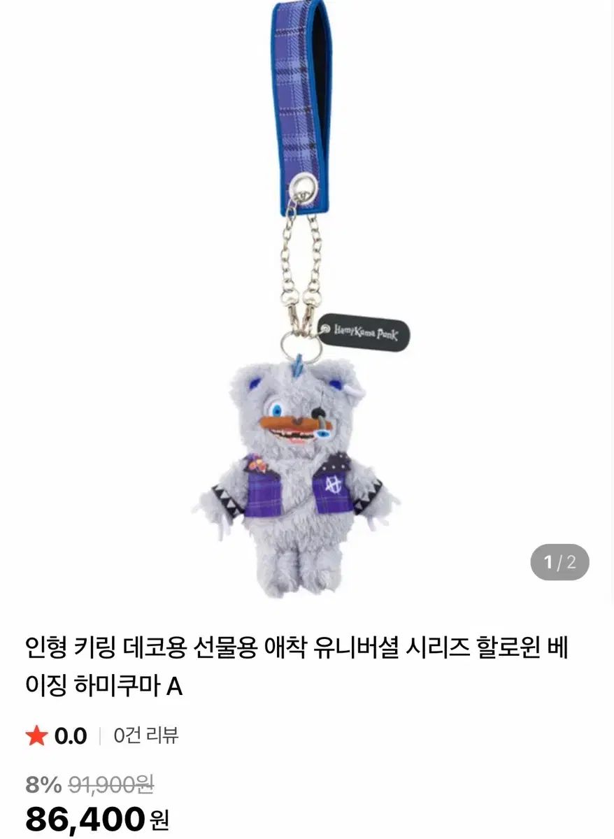 USJ ユニバーサル・スタジオ・ジャパン 初音ミク くま キーホルダー